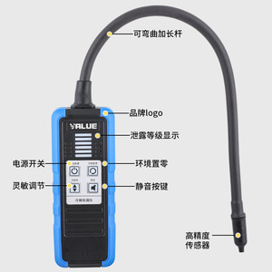 เครื่องตรวจจับการรั่วไหล VML-1 ความแม่นยำสูง สำหรับสารทำความเย็น เครื่องปรับอากาศ รถยนต์ และเครื่องมือตรวจจับก๊าซ - Product Image 1