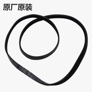 Courroie en caoutchouc Wutong 5EPJ1105 d'origine pour lave-linge - Product Image 1