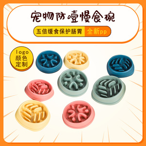 Bol de nourrissage lent pour animaux de compagnie, grande capacité, antidérapant, anti-renversement, qualité alimentaire, facile à nettoyer, forme arrondie - Product Image 5