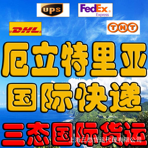 Envío Aéreo Exprés DHL FedEx UPS desde China a España, Eritrea, Mercancías Generales, Servicio de Envío D050 - Product Image 3
