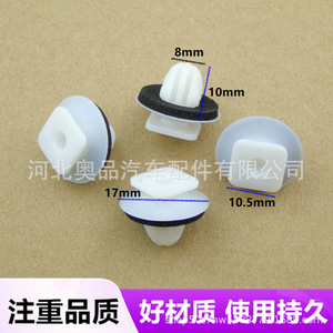 Auto Fastener <b>Clip</b> 8mm 10mm 17mm 10.5mm PP Material For <b>Car</b> Door Sill Side Skirt Wheel Arch Repair Replacement - Product Image 1