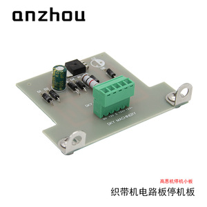 Placa de circuito de parada Dky Machinery 01308 para máquina de tejer cintas - Product Image 2