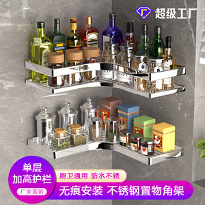 <b>Corner</b> Wall Mounted Storage Rack Chrome Finish 8mm Flat <b>Bar</b> Punch Free Bathroom Kitchen Shelf - Product Image 5