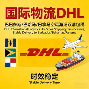 Zhonglong International Air And Sea Freight Barbados Bahamas Dédouanement taxes incluses Délai de livraison stable - Product Image 2