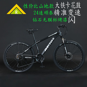Vélo de montagne Mytoys 26 pouces avec fourche à suspension, jantes en alliage d'aluminium, unisexe, pour adultes, cyclisme en plein air - Product Image 5