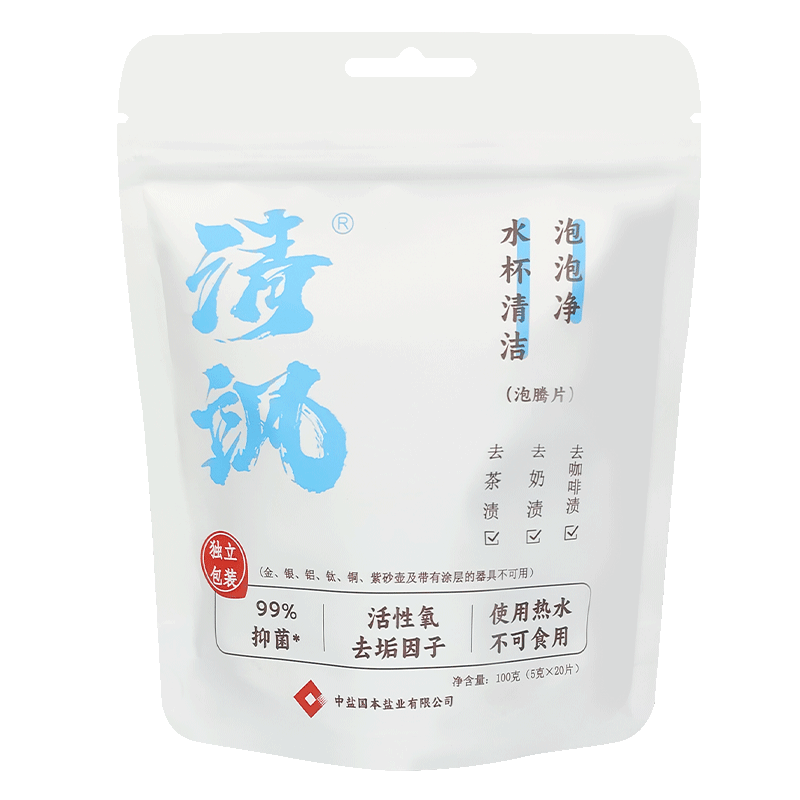 Zhongyan Kettle Descaling Cleaner Sodium Chloride