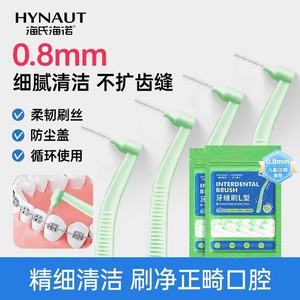 Haier's Hainuo braces brush promotes oral health, corrects gaps between teeth with its L-shaped <b>nylon</b> brush head, and deeply - Product Image 2