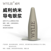 Pâte d'argent nano-conductrice WYLIE, adaptée à la réparation des dommages causés par l'eau, des lignes jaunes/vertes/blanches sur l'écran du téléphone, pâte d'argent