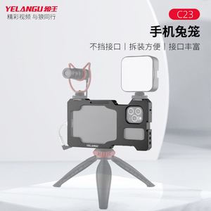 Yelangu Phone Cage C23 Aluminum Alloy Cold Shoe Mount With Mic Support For Mobile Phone Video <b>Recording</b> - Product Image 1