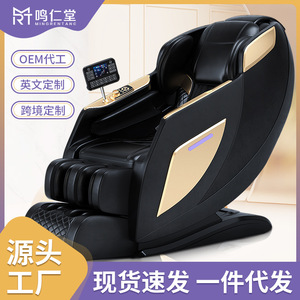 <b>Smart</b> Massage Chair 4D Robotic Hand SL Guide Rail PU Leather Timed Music Function One-Piece Molding <b>Plug</b>-In 110-240V - Product Image 3