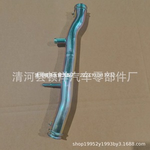 Honda Coolant Hose 19505-PR3-000 <b>Iron</b> Replacement Part For Engine Water Pipes - Product Image 3