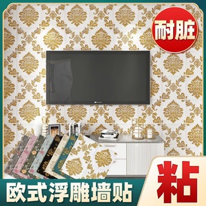 Thick 3D Wall Sticker 70x70 Cm Xpe Foam Waterproof Embossed Sheet For Home Decoration Traditional Flower Pattern Rectangle - Product Image 5