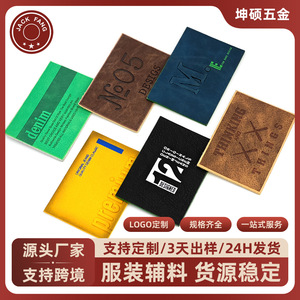 Etiquetas de Cuero Kunshuo Rectangulares Personalizables en Color, Tamaño y Material para Ropa, Prendas de Vestir y Textiles para el Hogar - Product Image 5