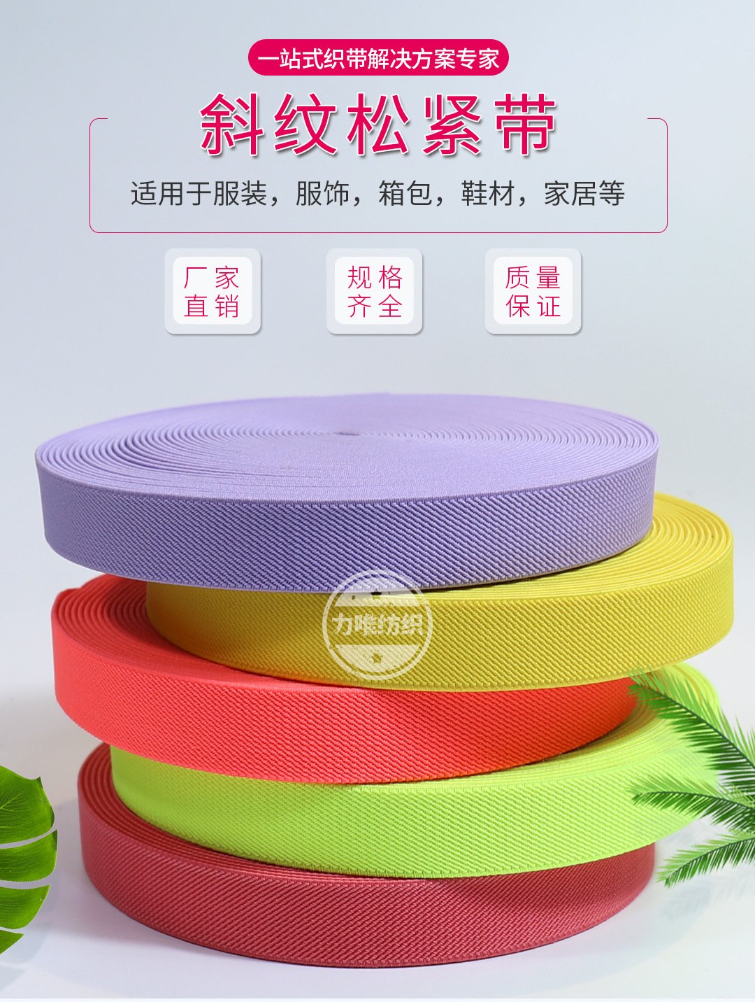 批发新斜纹松紧带定制腰带耐用包带针织肩带织带肩带