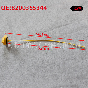 Xuanyou Auto Parts Engine Oil Dipstick <b>Clip</b> 8200355344 For Renault Clio Mk3 <b>Car</b> - Product Image 4