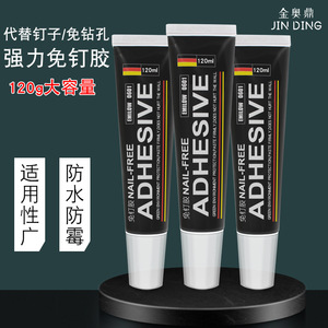 Adhésif sans clou Jin Aoding 120ml, forte adhérence pour murs, métal, miroirs, carrelage, plinthes, étagères de salle de bain - Product Image 1