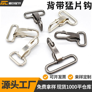 Manufacturer produces metal iron <b>hooks</b> and manganese <b>hooks</b> in sizes 25mm, 38mm, and 50mm for backpack shoulder straps, shoulder - Product Image 5