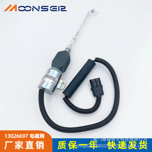 Vanne solénoïde Moons eer 13026697 12V pour coupure de carburant, pièces de moteur Deutz - Product Image 1