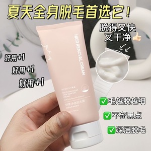 Crème dépilatoire Aoduo 80g, apaisante, pour les jambes, les aisselles, les bras, hydratante - Product Image 5