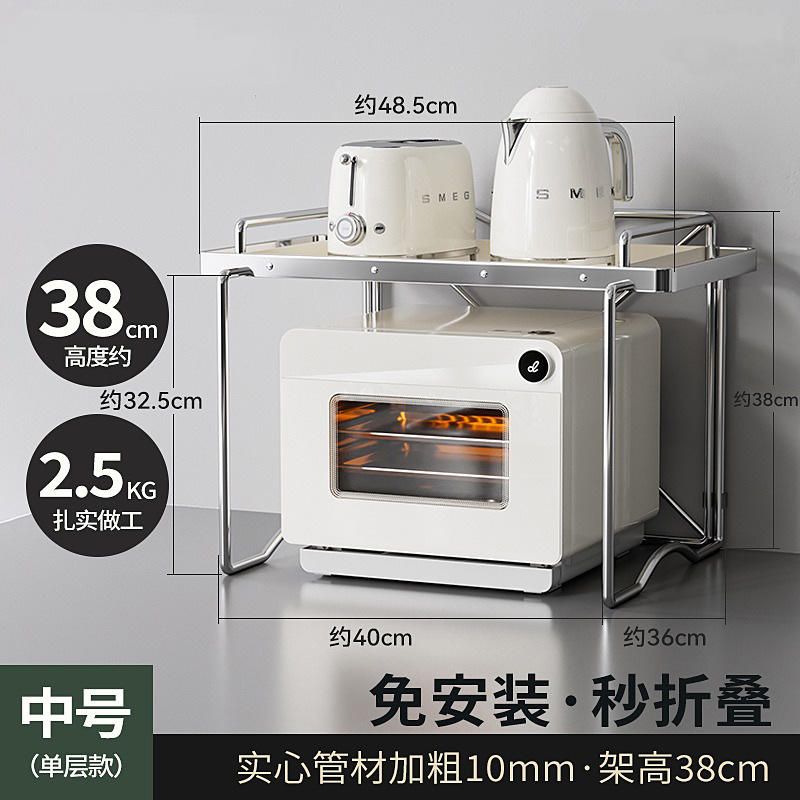 สีเงิน-ขาว [ชั้นเดียว 40 ซม.] ชั้นวางเตาอบไมโครเวฟสไตล์อินสตาแกรม