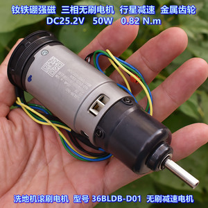 มอเตอร์ไร้แปรงถ่าน 36BLDB D01 DC25.2V 50W 0.82Nm พร้อมเกียร์ทดแบบดาวเคราะห์ สำหรับเครื่องขัดพื้นแบบลูกกลิ้ง - Product Image 2
