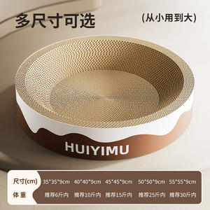 กระดานลับเล็บแมวกระดาษลูกฟูกอเนกประสงค์ตามฤดูกาลของเล่นแมวไม่บิ่นทนทานต่อการฉีกขาด - Product Image 5