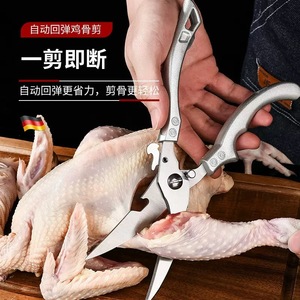 Tijeras de cocina de acero inoxidable de fabricación alemana para uso doméstico, adecuadas para cortar huesos de pollo, deshuesar pescado y asar carne. - Product Image 1