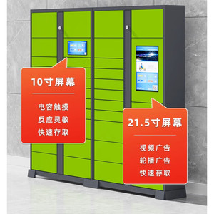 ตู้ล็อกเกอร์พัสดุอัจฉริยะ 10 ตู้ พร้อมหน้าจอสัมผัสขนาด 21.5 นิ้ว สำหรับรับสินค้าด้วยตนเอง เหมาะสำหรับชุมชน - Product Image 1