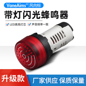 Fxb16 22sm12v24v220v380v สีแดง เสียงเตือนแบบเป็นระยะๆ พร้อมไฟกระพริบ 12v 24v 220v 380v - Product Image 4