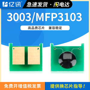 ชิปตลับหมึกโทนเนอร์ HP รุ่น HP145A สำหรับ 3003dw 3003dn Pro Mfp 3103fdw Fdn - Product Image 5