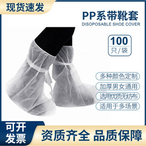 Cubrezapatos desechables de PP con cordones, de tela no tejida engrosada, a prueba de polvo, para protección en laboratorios y agricultura. - Product Image 4