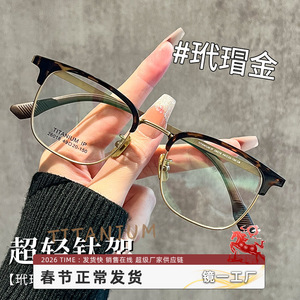 Gafas de media montura doradas con efecto caparazón de tortuga, montura pequeña de titanio puro, anti luz azul, para hombre, estilo 26018, para miopía alta, ultra - Product Image 2