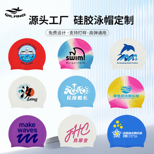 Gorro de natación de silicona Qilang, color sólido, alta elasticidad, protección impermeable para los oídos, para adultos y niños - Product Image 3