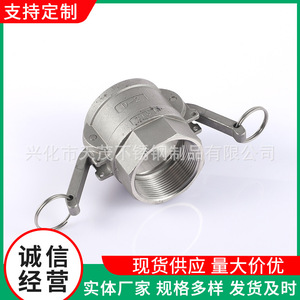 D Type Female <b>Quick</b> Coupling 10mm Stainless Steel Clamp Lever Type For Water Hose <b>Connectors</b> - Product Image 5