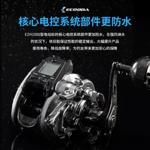 ECOODA EZH 1500 Electric Fishing Reel Offshore Boat Jigging Reel 10kg Drag Power Electric Reel Fishing Saltwater