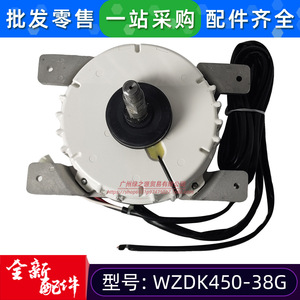 มอเตอร์ดีซี Welling รุ่น Dmsbh8pkb สำหรับเครื่องปรับอากาศกลาง Midea แบบแยกส่วนหลายจุด รุ่น Wzdk450 38g - Product Image 5