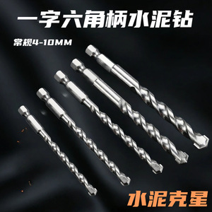 Xinrun Hardware Tools Carbide <b>Drill</b> <b>Bit</b> Set 4-10Mm Hex Shank Spiral For Masonry Concrete Drilling - Product Image 2