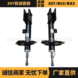 Amortiguador Delantero 5208J2 5208J3 Para Citroën Peugeot 307 Incluye Soporte - Product Image 5
