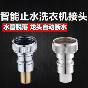 Válvula de entrada de agua, adaptador de grifo, conector rápido para lavadora, uso doméstico, fácil instalación, diseño moderno - Product Image 5