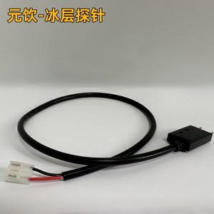 เซ็นเซอร์วัดอุณหภูมิชั้นน้ำแข็ง Sharecool สำหรับเครื่องจ่ายโซดา อุปกรณ์เครื่องดื่มอัดลม - Product Image 3