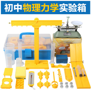 Junior High School Physics Mechanics Experiment Kit, Eighth Grade Student Physics Experiment Equipment Set, Smooth <b>Wheel</b> Set, - Product Image 3
