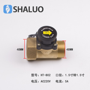 สวิตช์ควบคุมการไหล HT802 ขนาด 1.5 นิ้ว ทำจากทองเหลือง ใช้ไฟ AC220V 5A มาตรฐาน IP21 สำหรับระบบประปา - Product Image 5