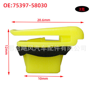 Clip de panneau de porte Toyota Vellfire 75397-58030, fixation en plastique pour réparation et remplacement Alphard ANH20 GGH20 - Product Image 2