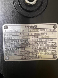 शेनयांग ब्लूलाइट ब्ब ब्रेक ए 2d110r-गुआंगचुआन लिफ्ट वॉयट-एस ब्लॉक ब्रेक ए - Product Image 4