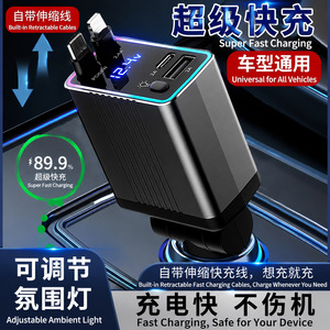 Chargeur de voiture 65W PD QC3.0 avec écran numérique, câble rétractable USB C Lightning, un à trois ports universels - Product Image 5
