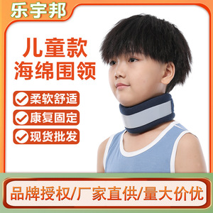 Neck Brace With Sponge Support Adjustable For Children Neck Protection Breathable Nylon Material - Product Image 3
