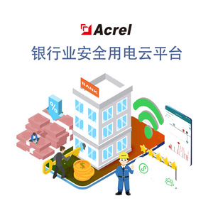 Ankerui AcrelCloud-6500 Cloud Platform Banking Industry Secure Electricity Use - Product Image 4