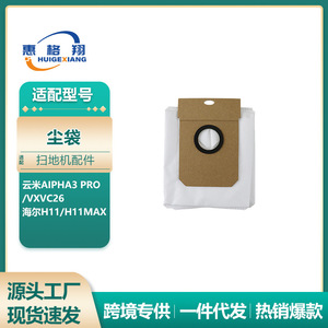 Bolsas para el polvo para aspiradora robot Viomi Alpha3 Pro VXVC26 Haier H11 H11Max, filtro de papel, gran compatibilidad, uso doméstico - Product Image 5