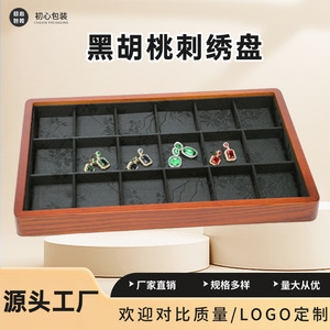 Black Walnut Embroidered Jewelry Display Tray For <b>Ring</b> Storage And Showcase With 12 Compartments Wood Material - Product Image 4
