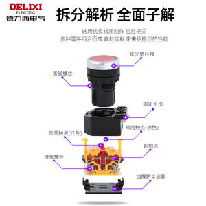 Interrupteur à bouton-poussoir Delixi LA38 à réinitialisation automatique et à verrouillage automatique, démarrage/arrêt, installation rapide, vert rouge, fonctionnement momentané, longueur personnalisée - Product Image 2